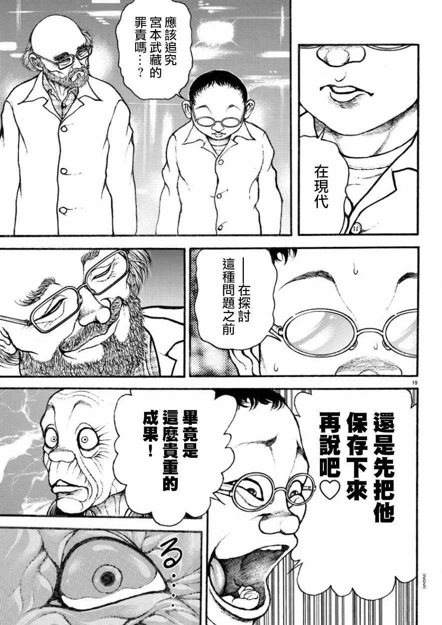 第195话 第17页