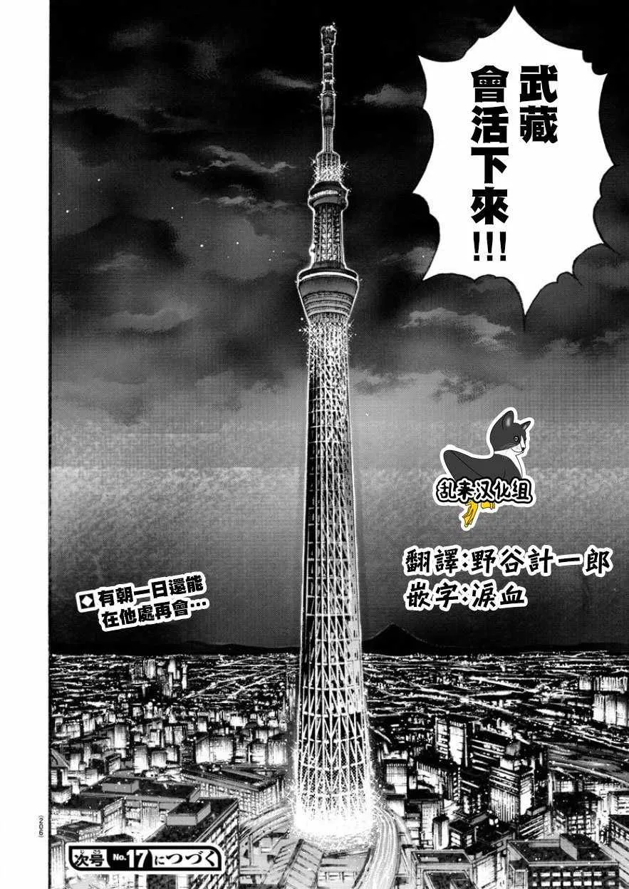第195话 第18页