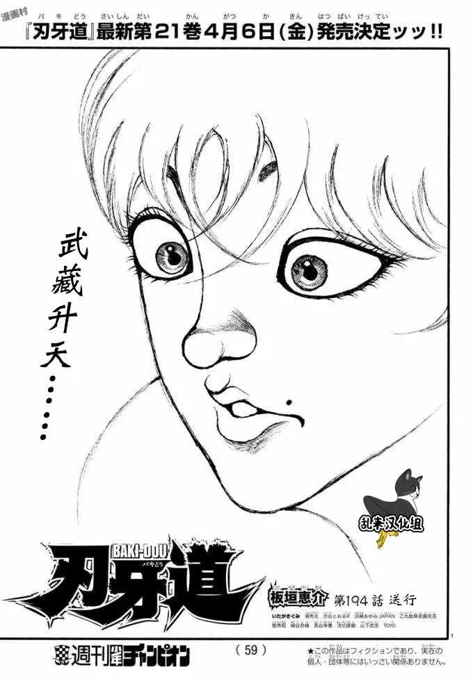 第194话 第1页
