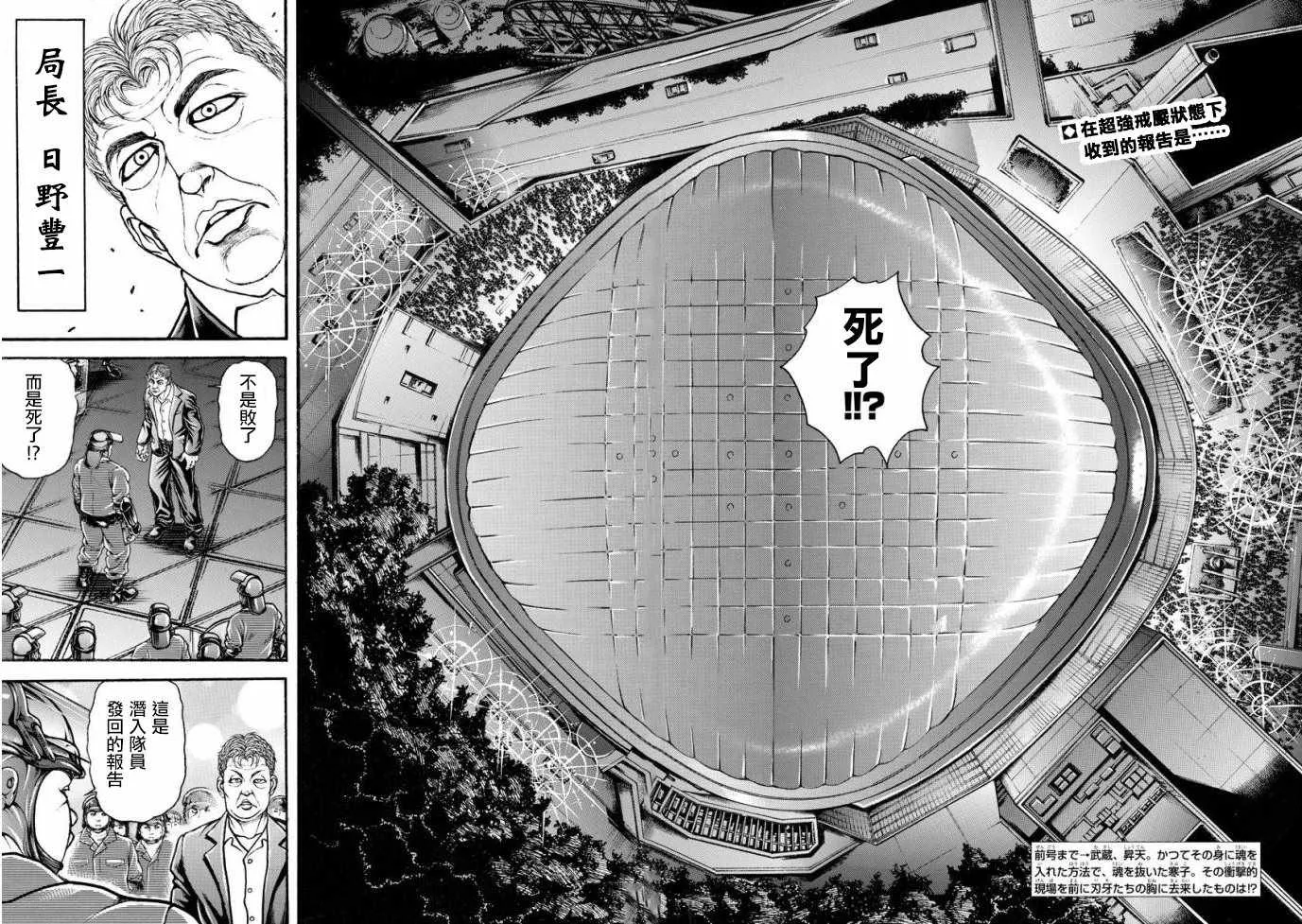 第194话 第2页