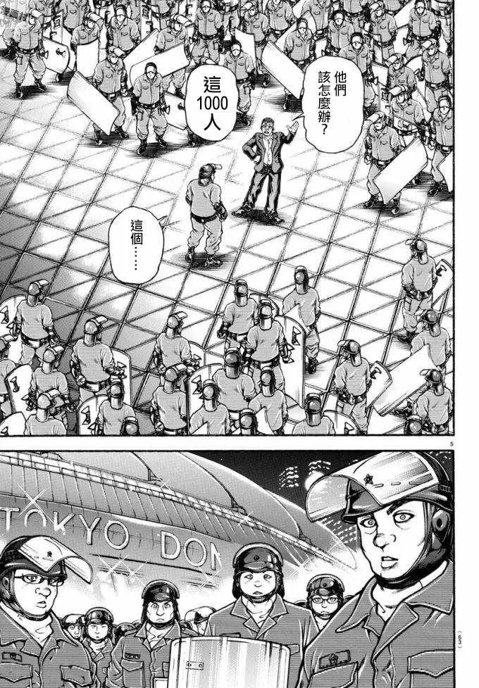 第194话 第4页