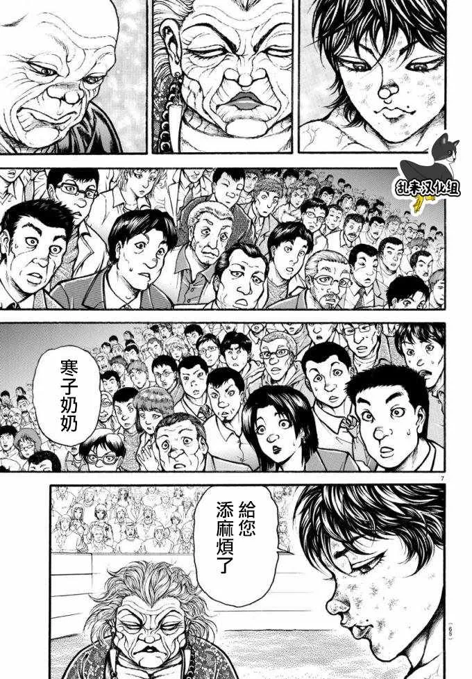 第194话 第6页
