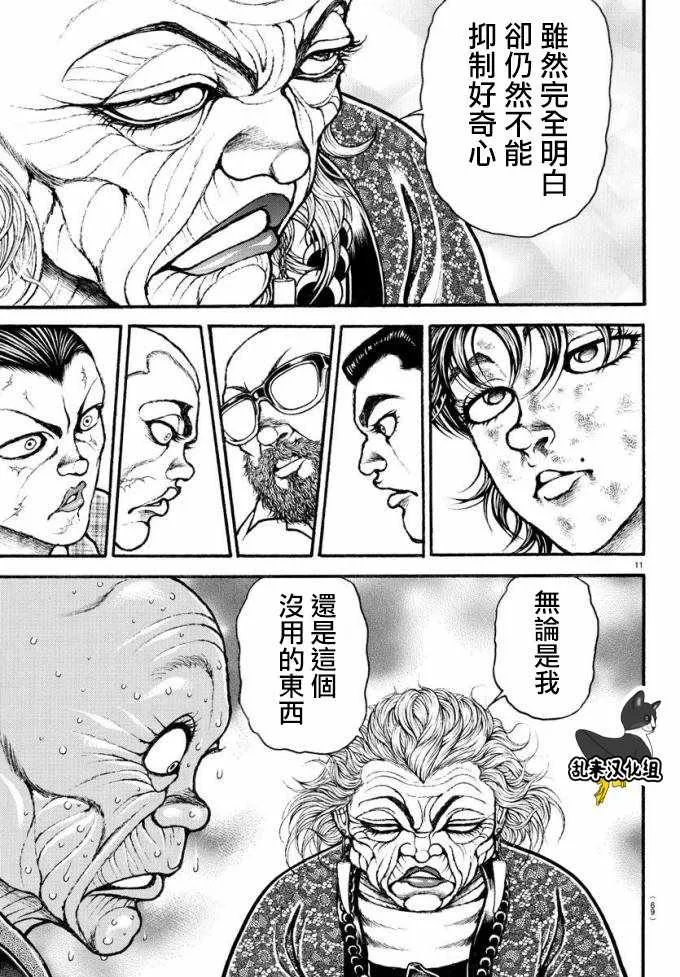 第194话 第10页