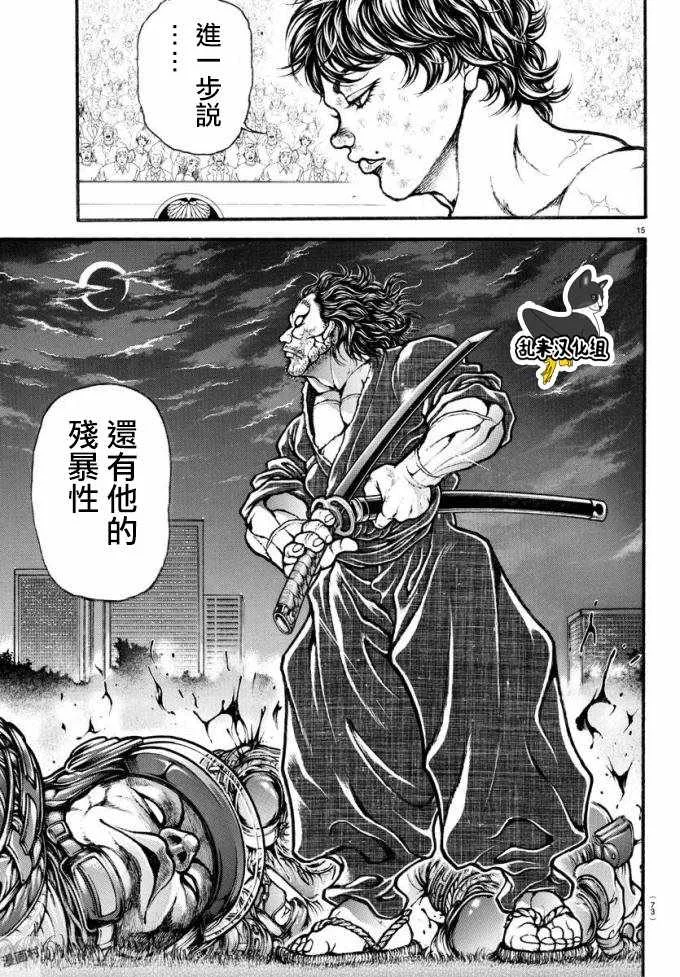 第194话 第14页