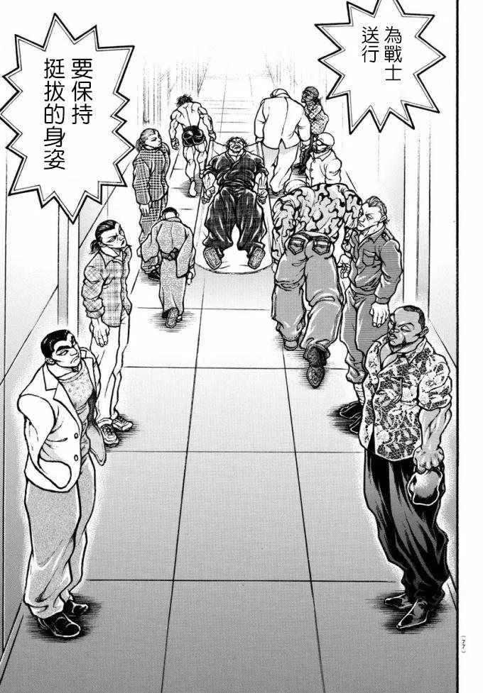 第194话 第18页