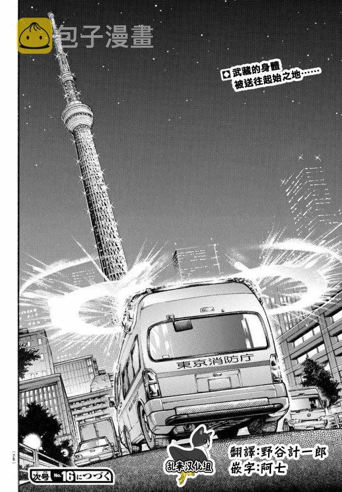 第194话 第19页