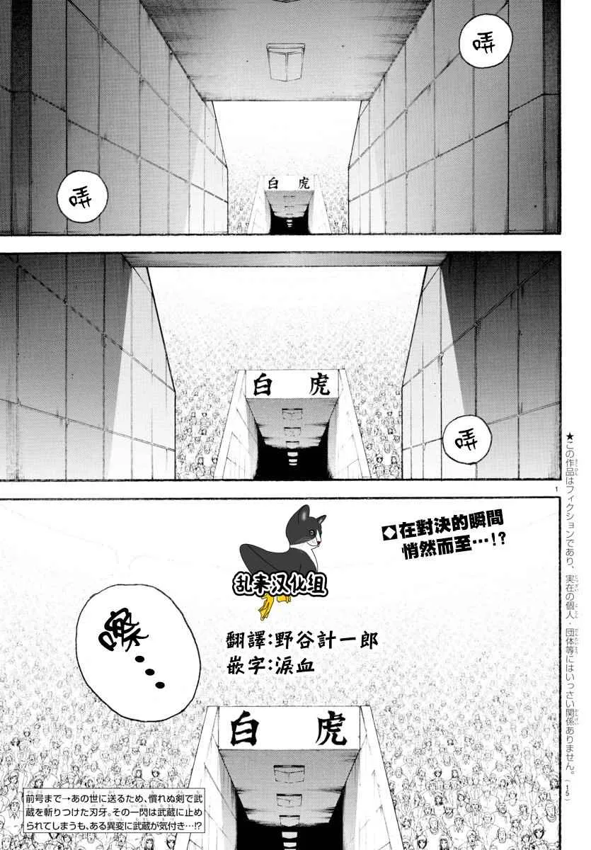 第193话 第3页
