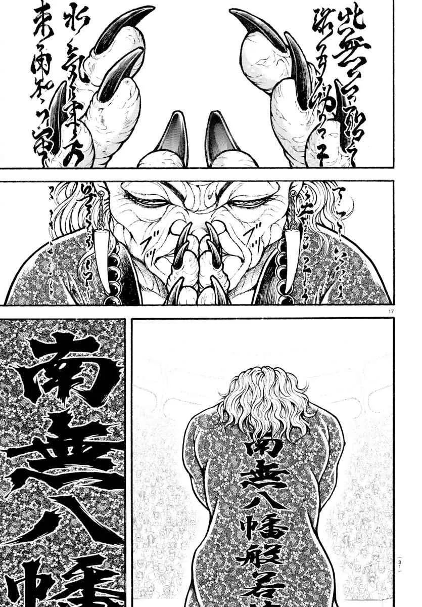 第193话 第17页