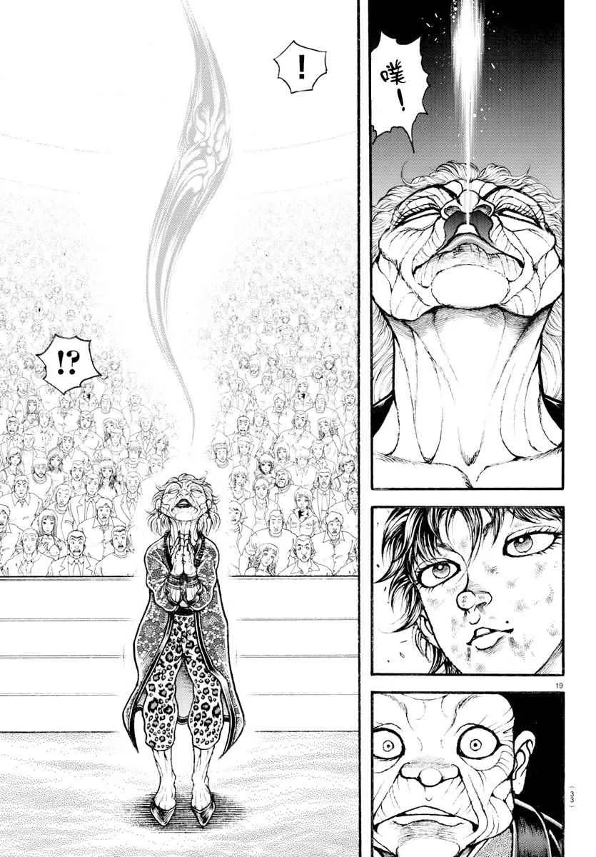 第193话 第19页