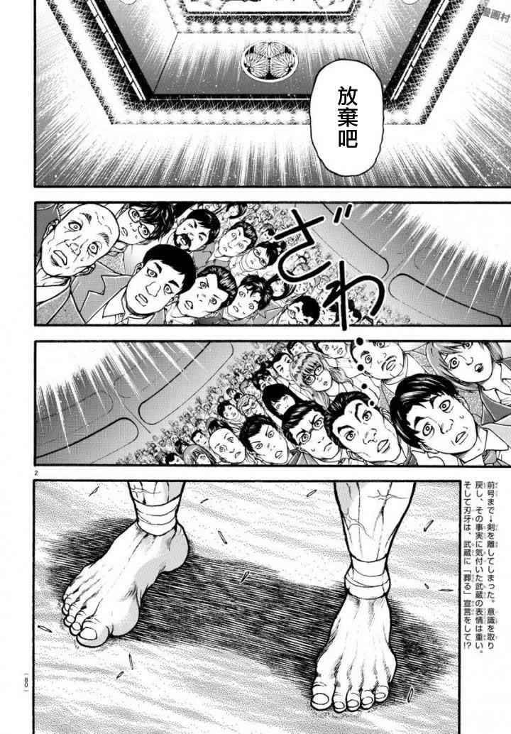 第192话 第2页