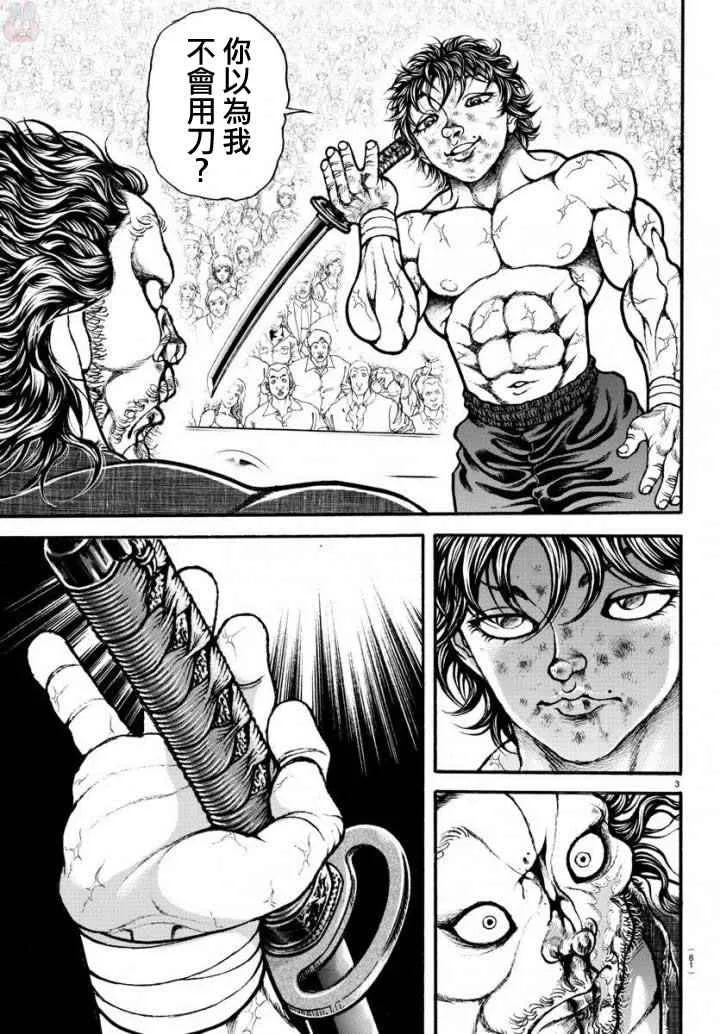 第192话 第3页
