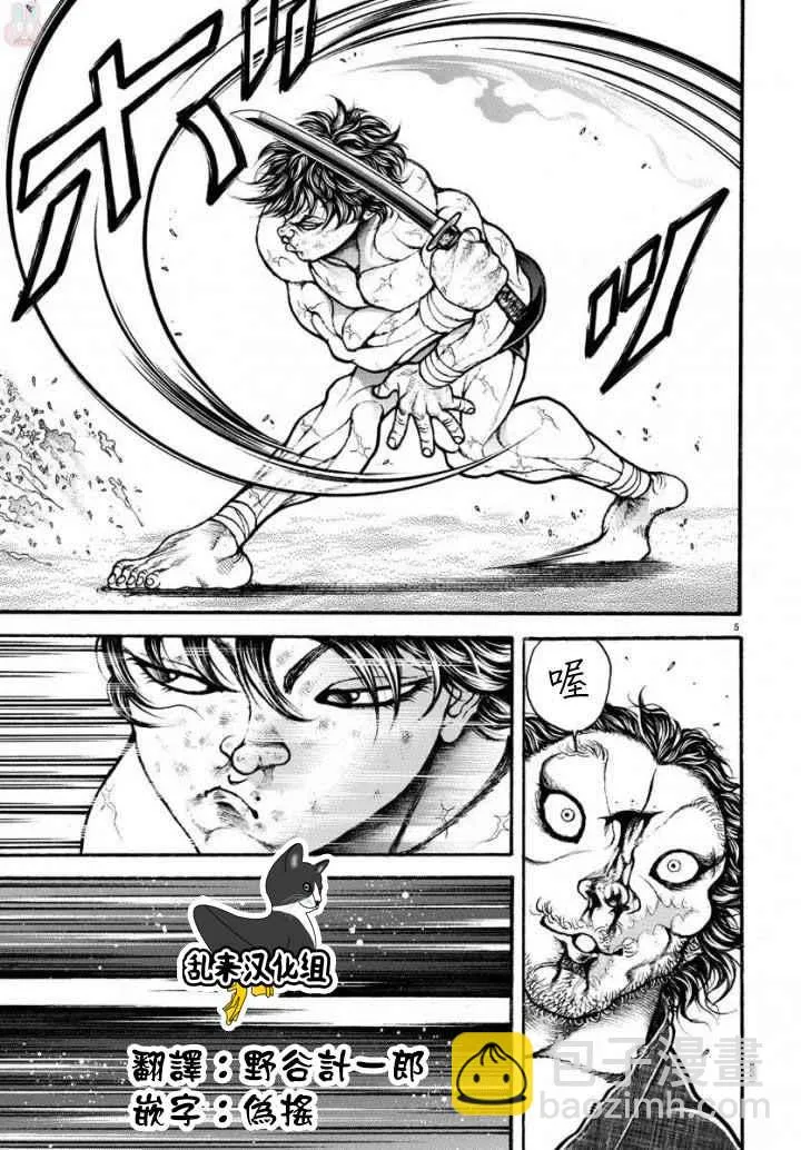 第192话 第5页