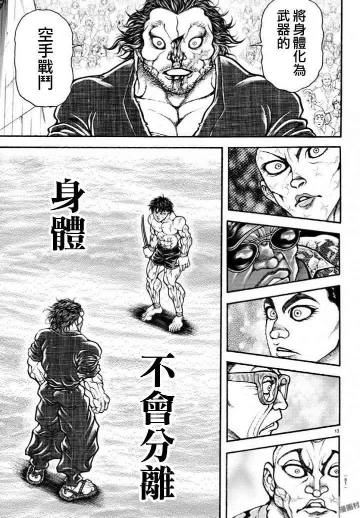第192话 第13页