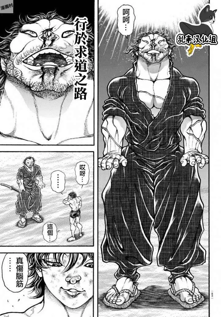 第192话 第15页