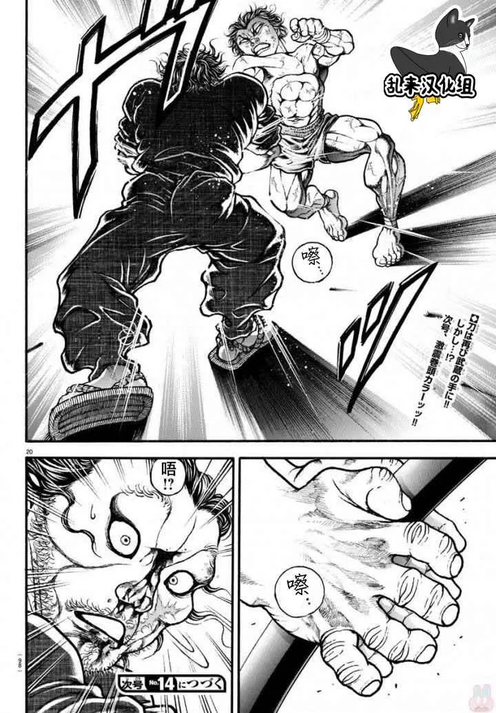 第192话 第20页