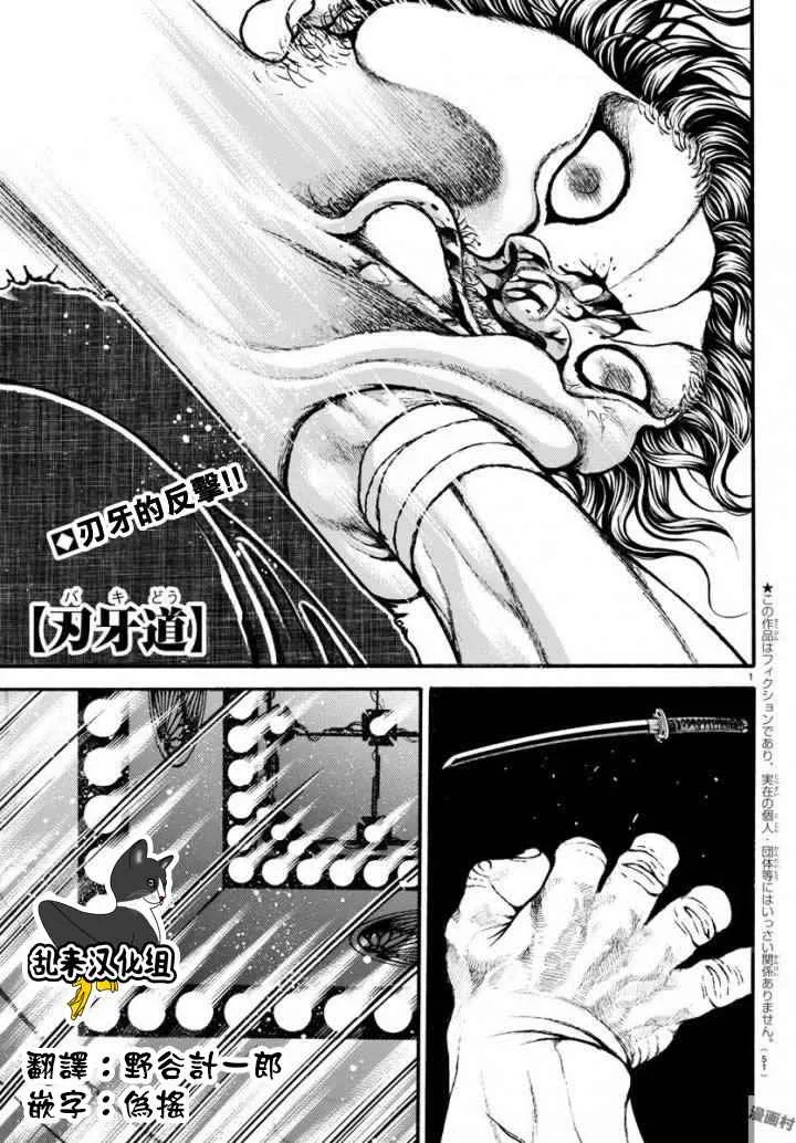第191话 第1页