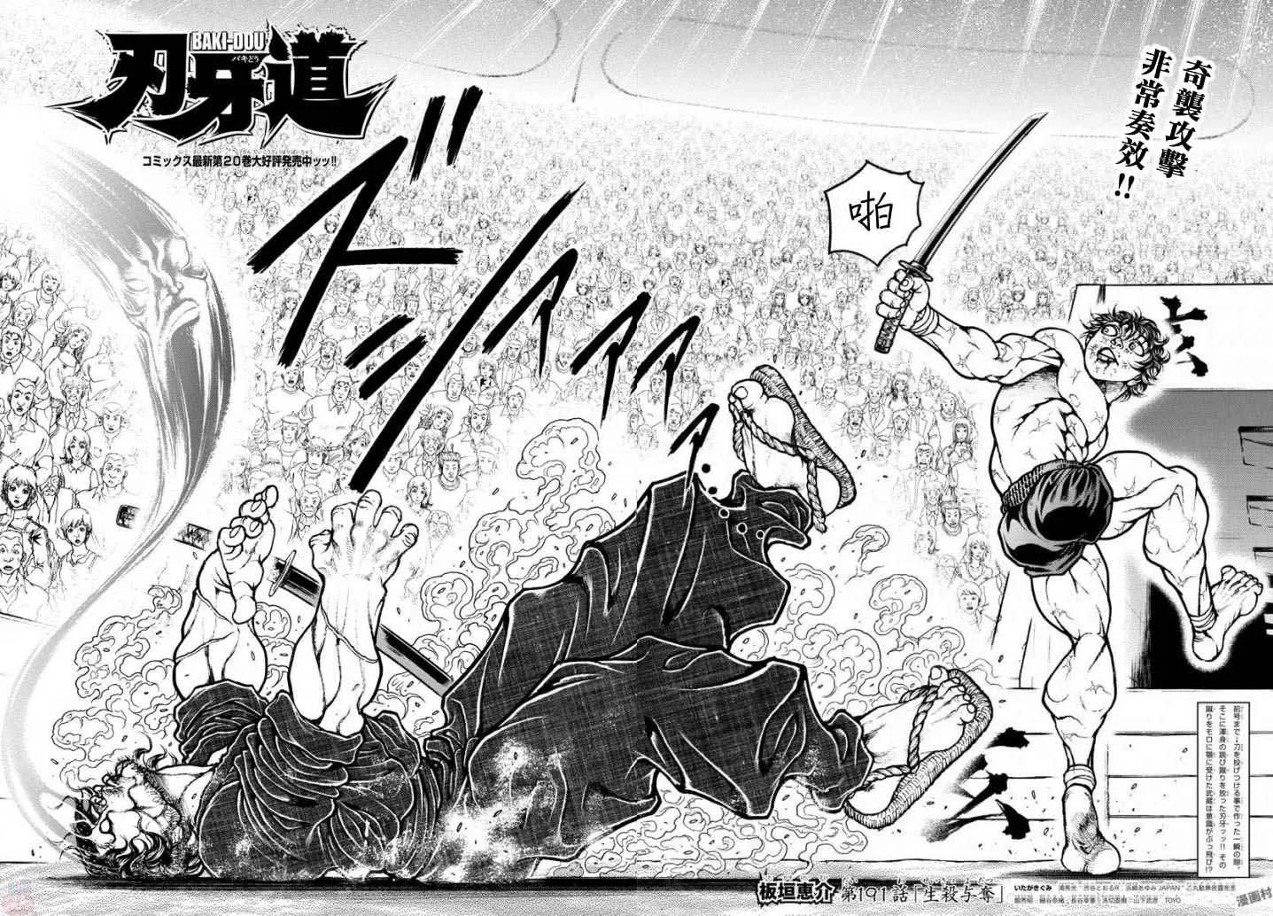 第191话 第2页