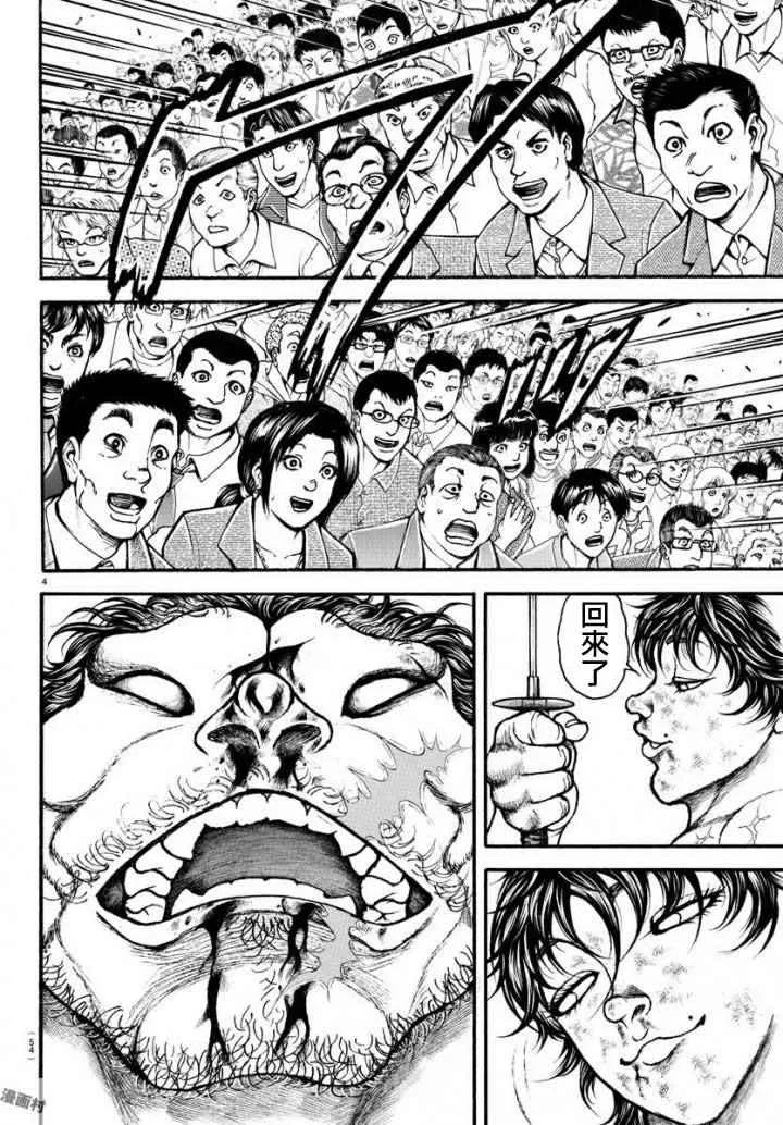 第191话 第3页