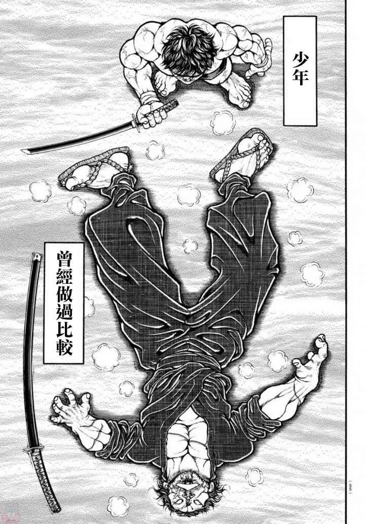第191话 第4页