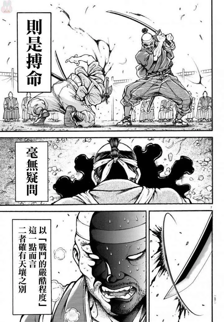 第191话 第6页