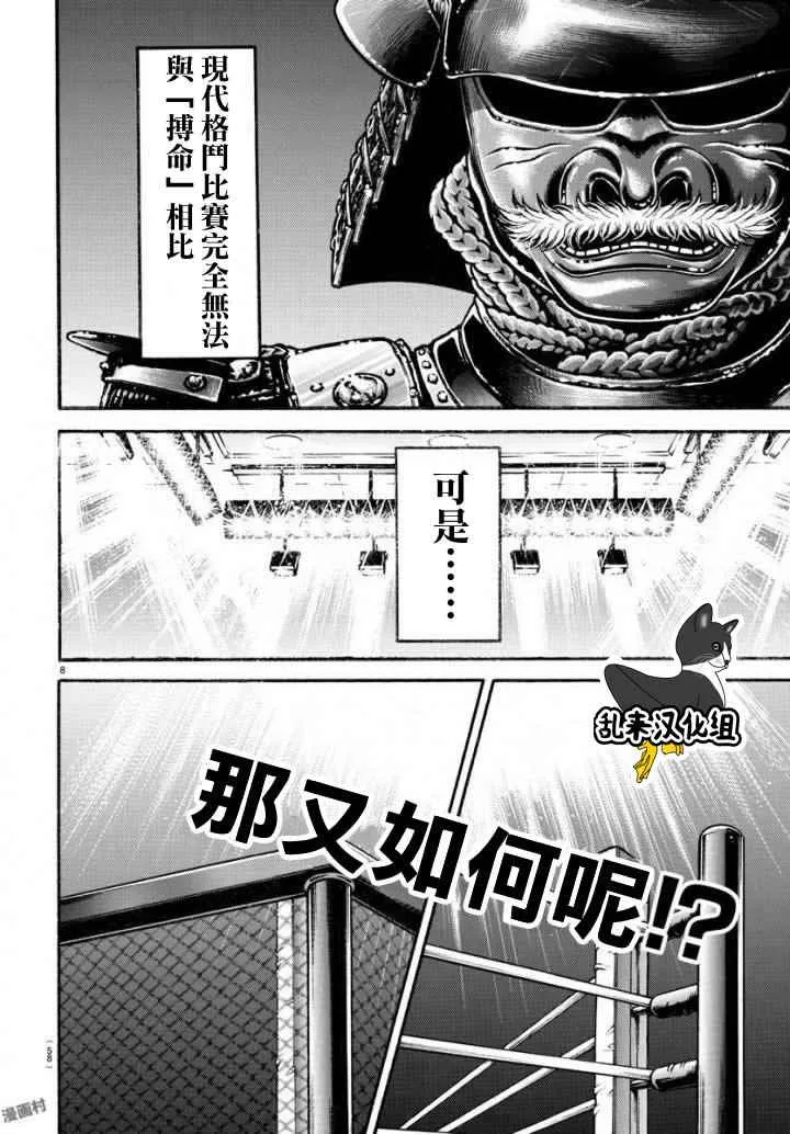 第191话 第7页