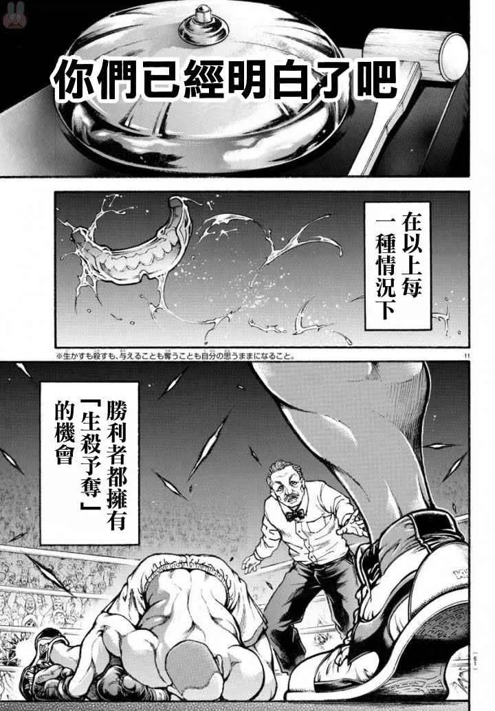 第191话 第10页
