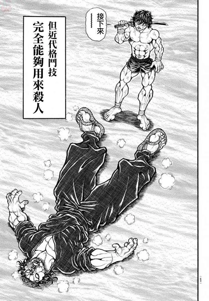 第191话 第12页