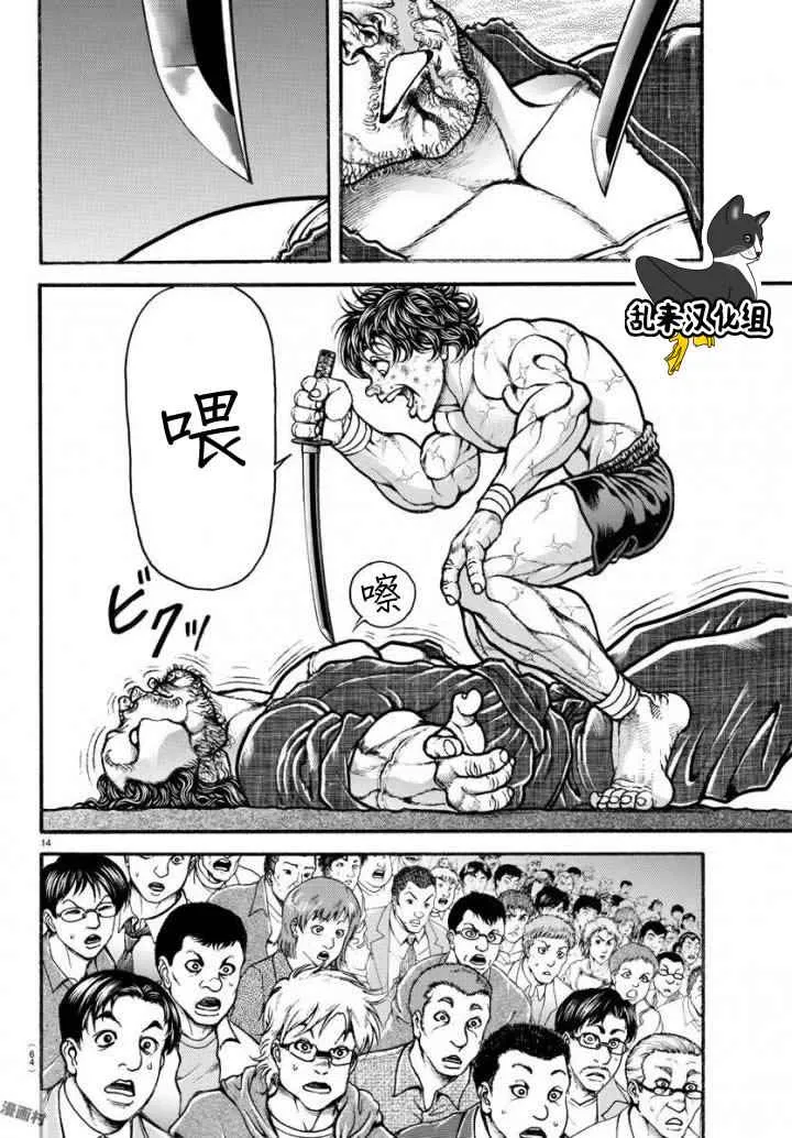 第191话 第13页