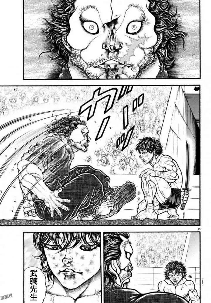 第191话 第14页