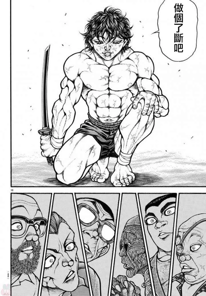 第191话 第15页