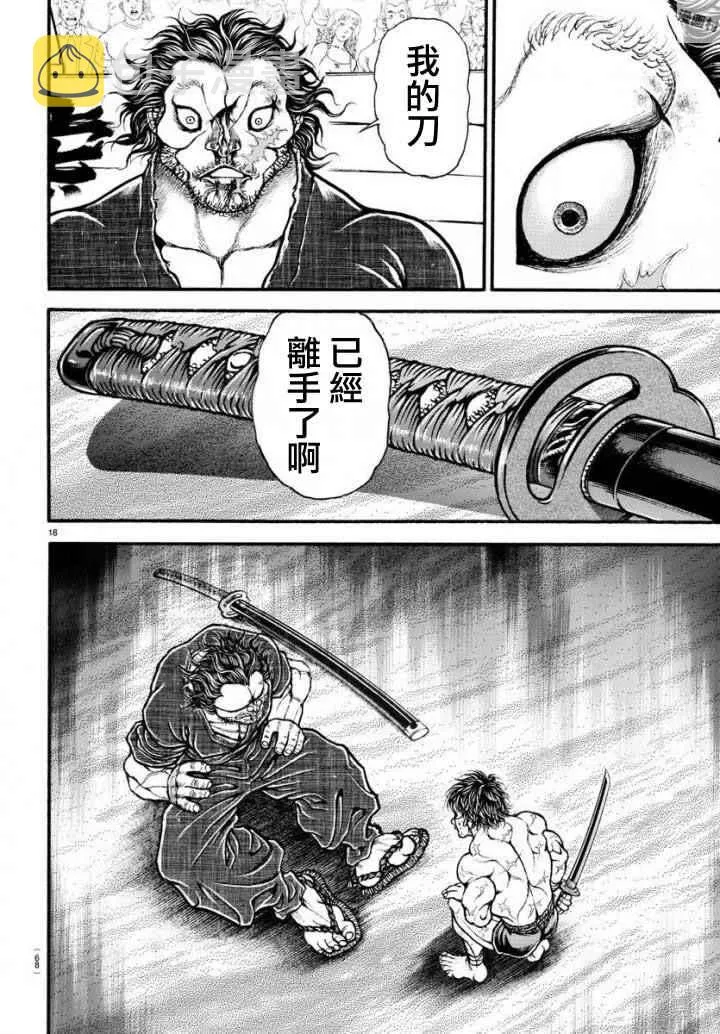 第191话 第17页