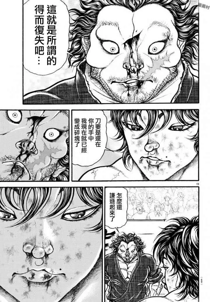 第191话 第18页