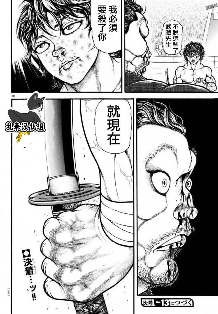 第191话 第19页