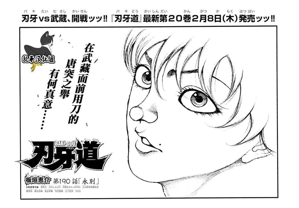 第190话 第1页