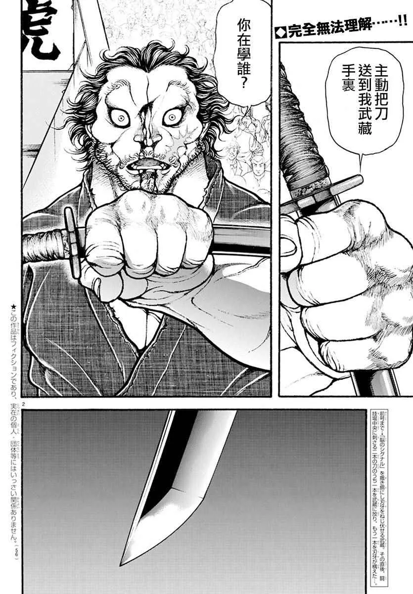 第190话 第2页