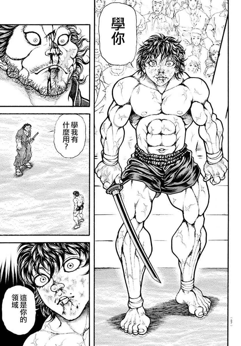 第190话 第3页