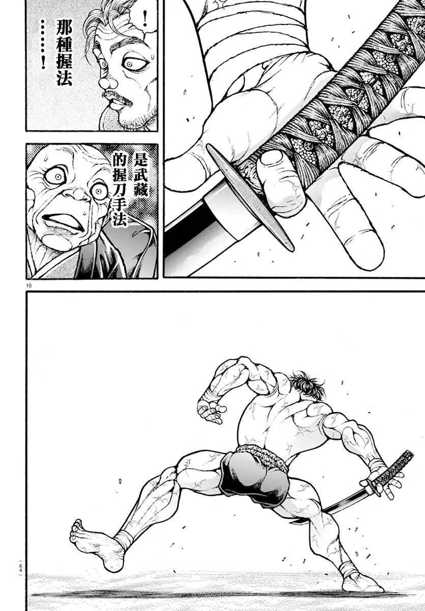 第190话 第10页