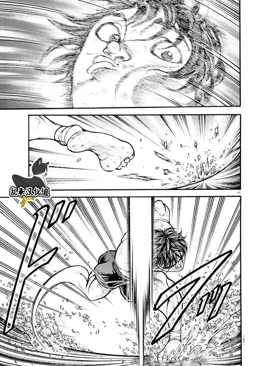 第190话 第11页