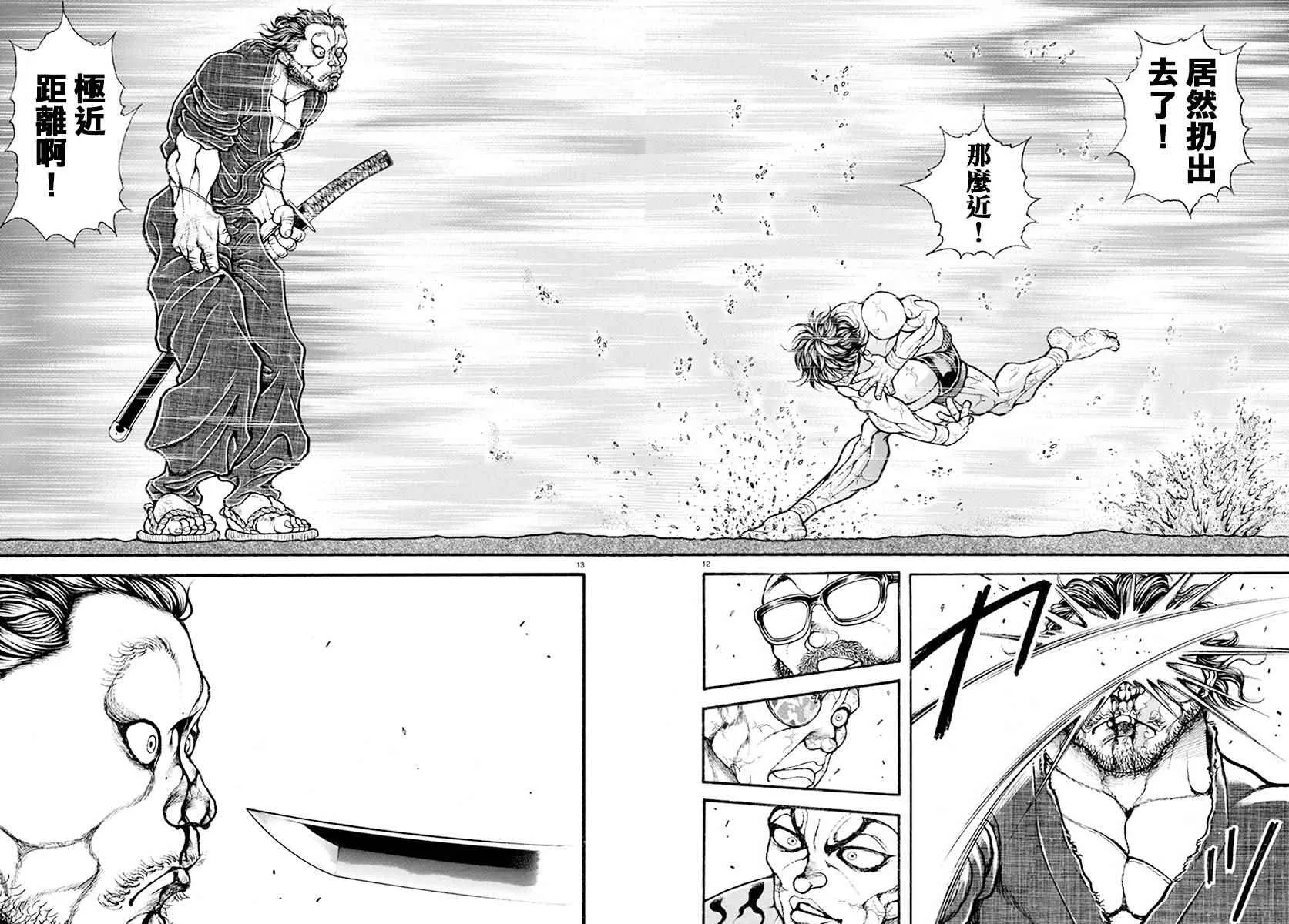 第190话 第12页