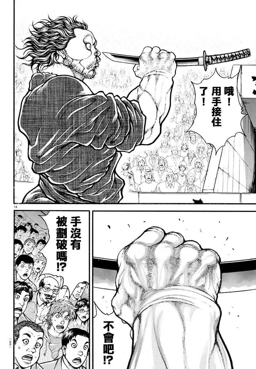 第190话 第13页
