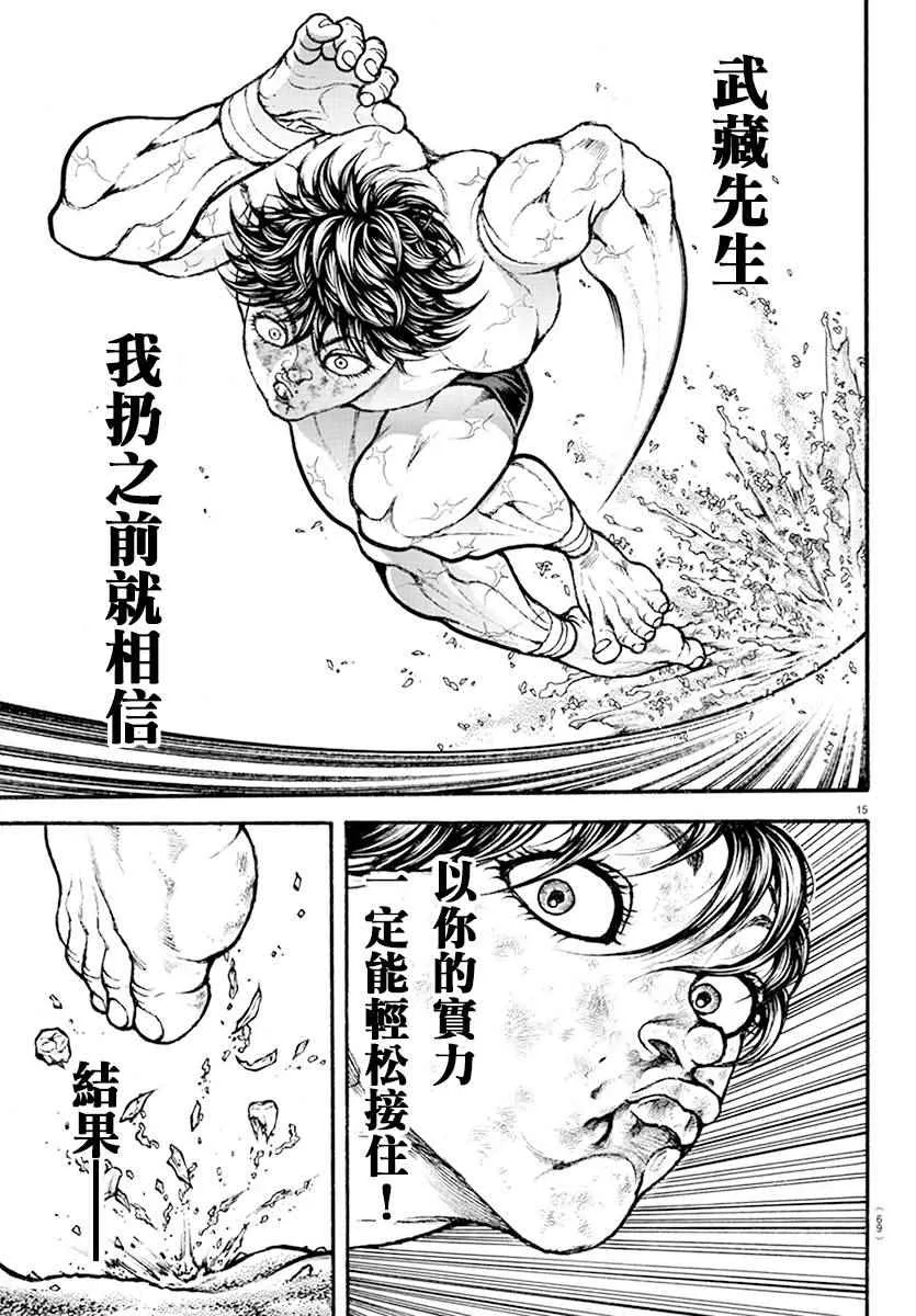 第190话 第14页