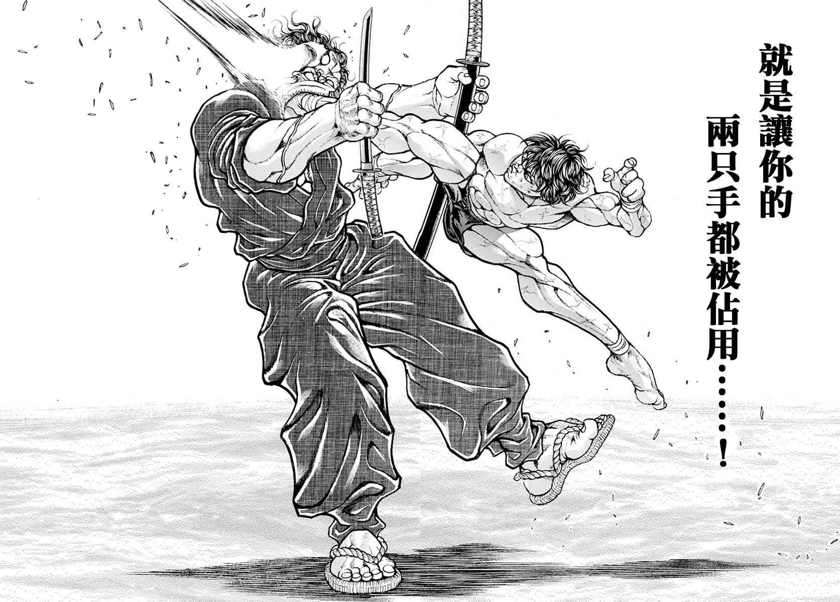 第190话 第15页