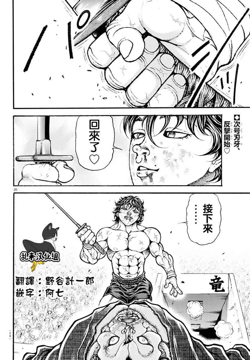 第190话 第16页