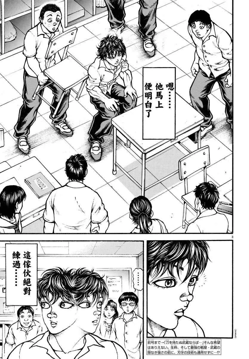 第189话 第3页