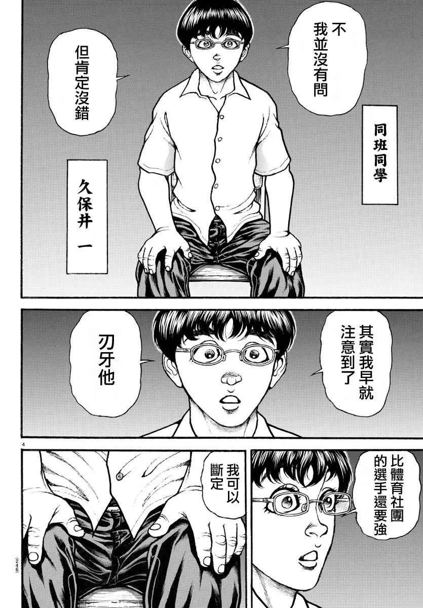 第189话 第4页