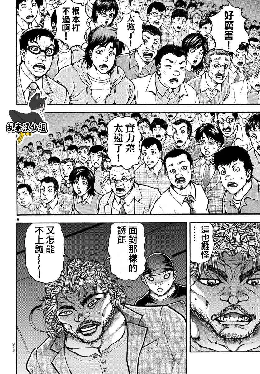 第189话 第6页