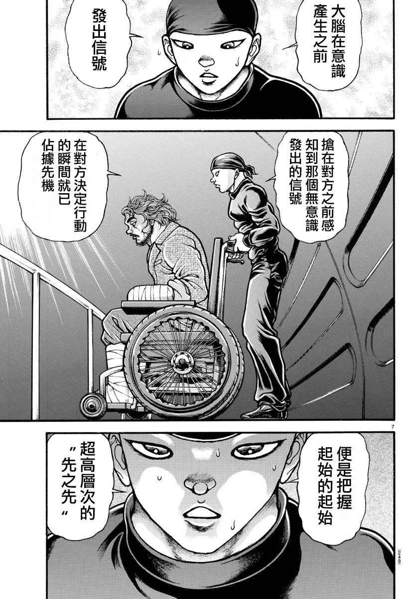 第189话 第7页