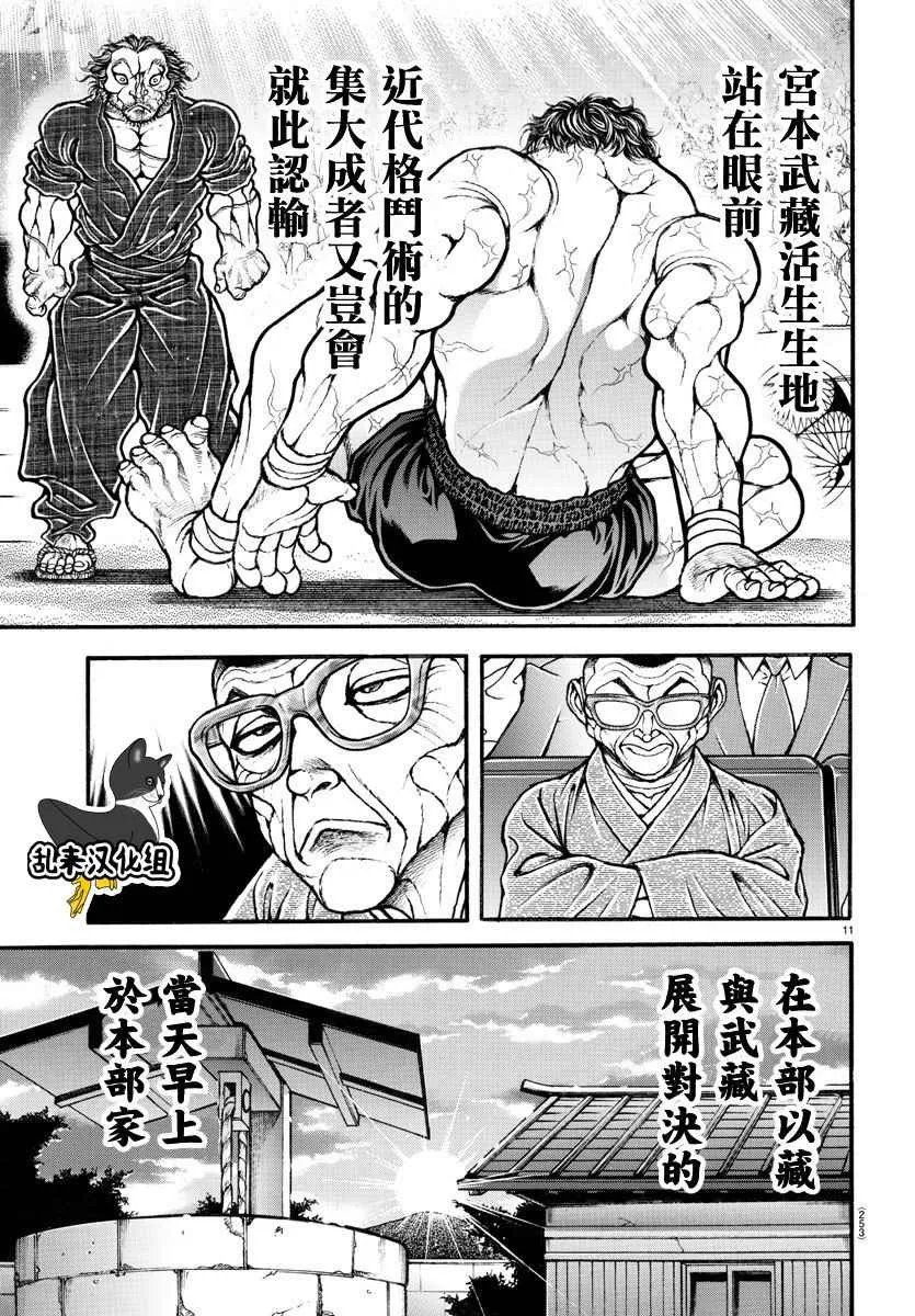 第189话 第11页