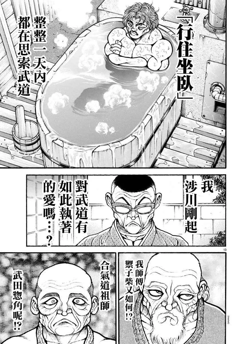 第189话 第13页