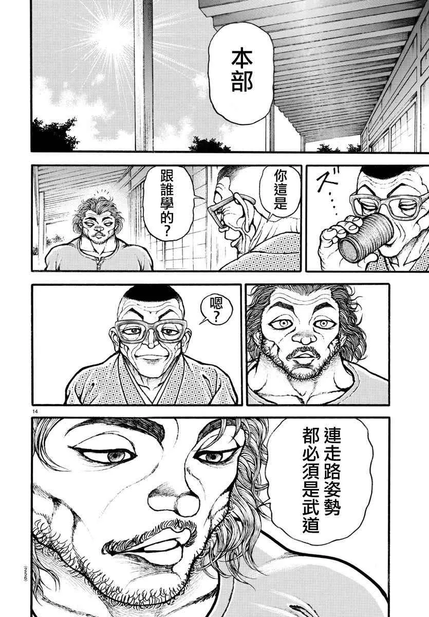 第189话 第14页